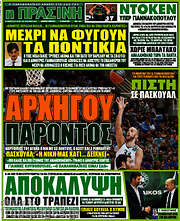 /Η Πράσινη