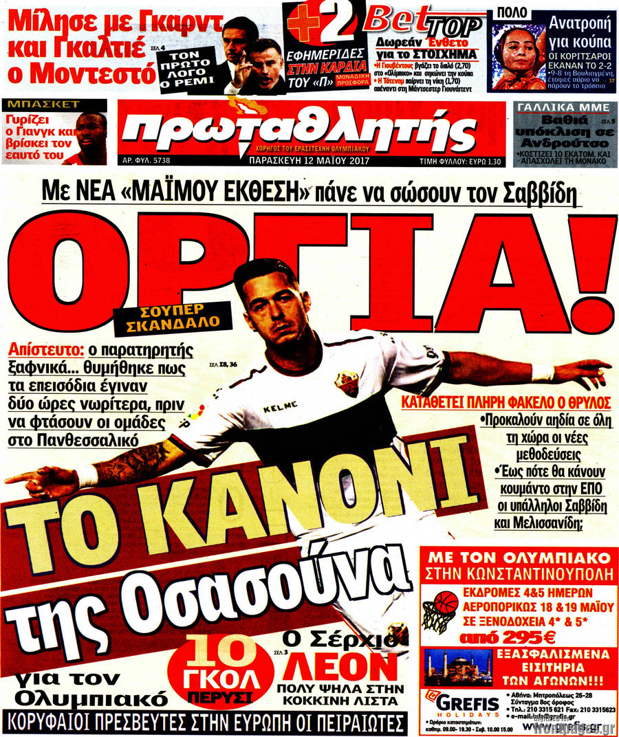 Πρωταθλητής