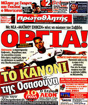/Πρωταθλητής