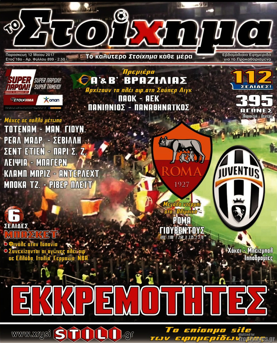 Προγνωσπόρ Στοίχημα