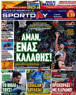 Πρωτοσέλιδο εφημερίδας Sport Day - protoselida