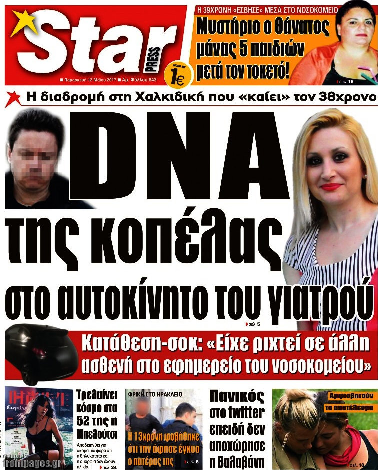 Star press