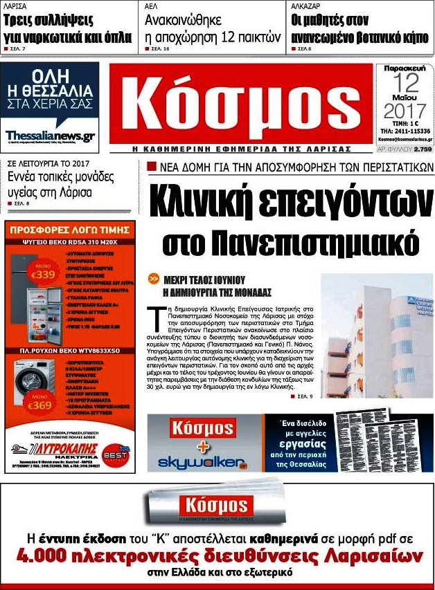 Κόσμος