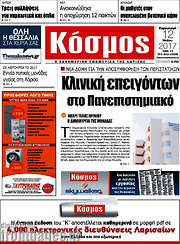 /Κόσμος