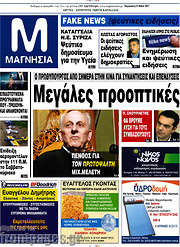 /Μαγνησία