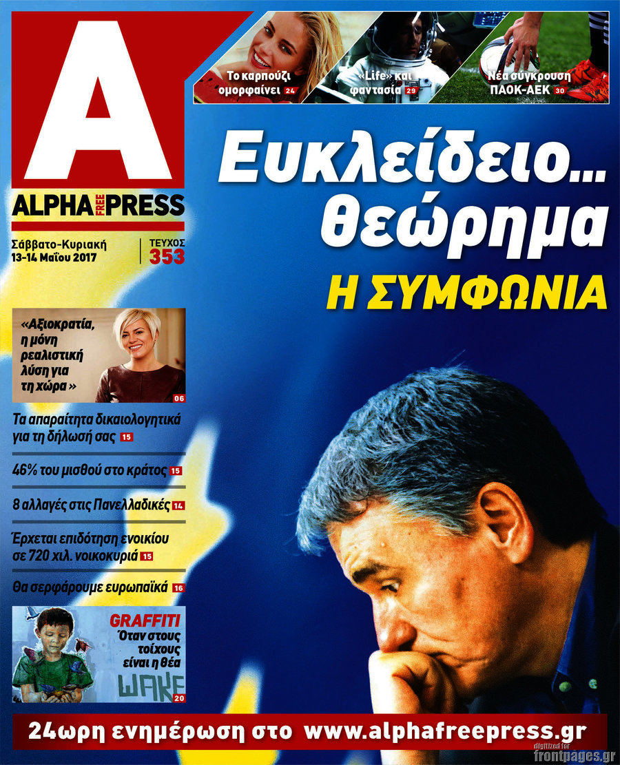 Alpha freepress