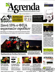 /Agrenda