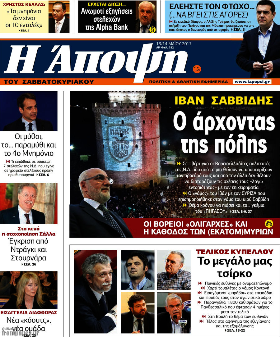Άποψη