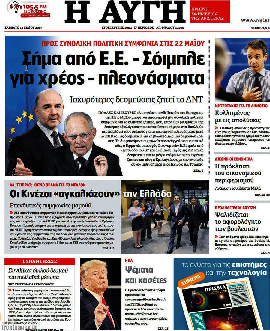 Αυγή