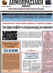 /Δημοπρασιακή Αθηνών