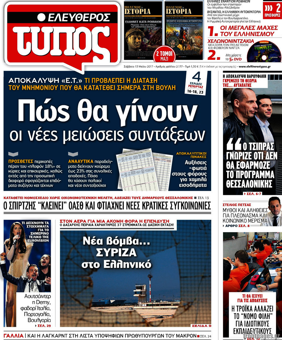 Ελεύθερος Τύπος