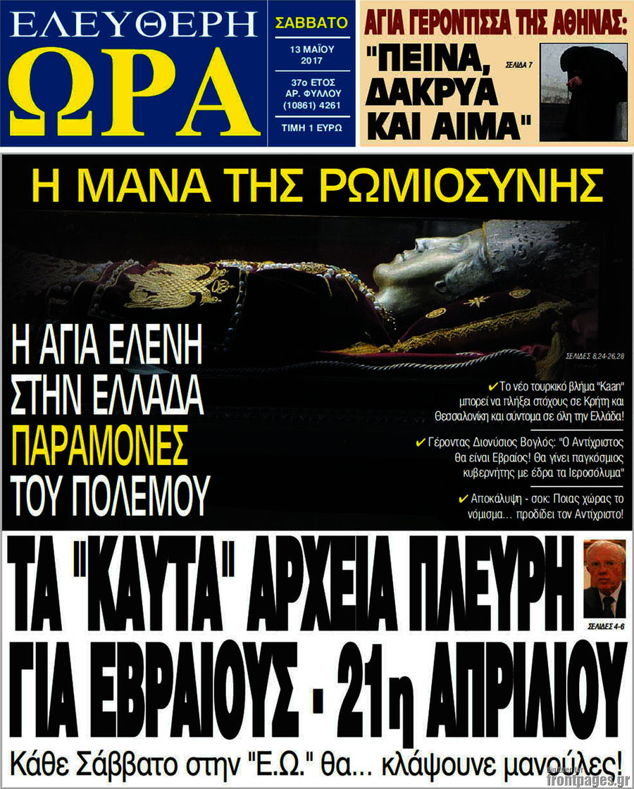 Ελεύθερη ώρα