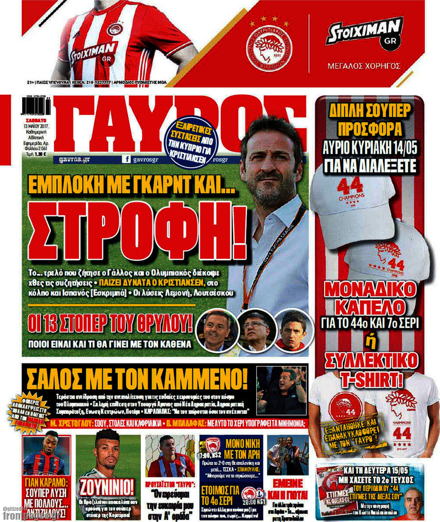 Γαύρος