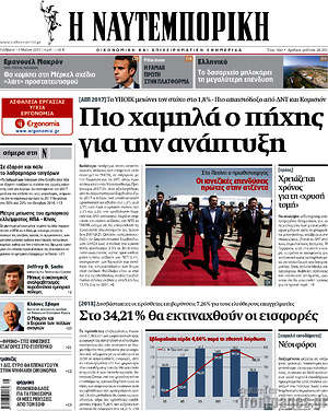 Η Ναυτεμπορική: Πιο χαμηλά ο πήχης για την ανάπτυξη