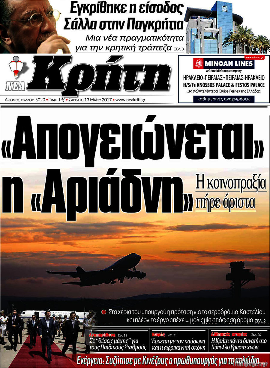 Νέα Κρήτη
