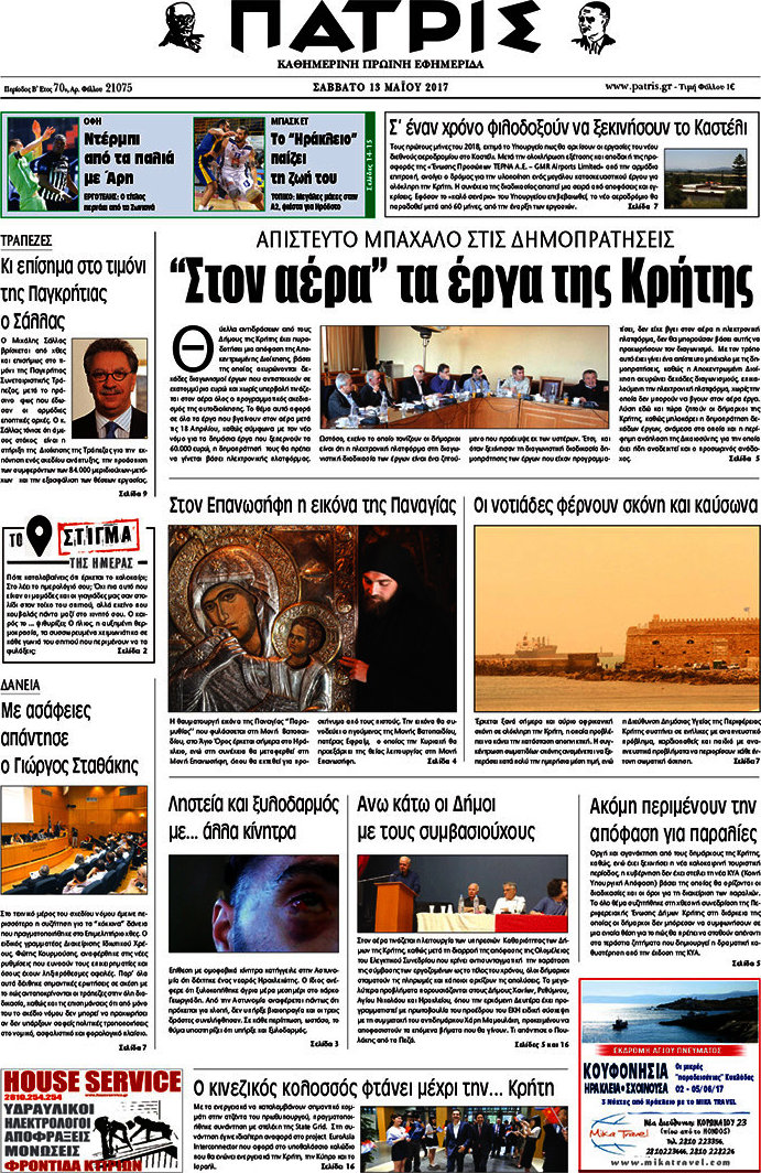 Πατρίς