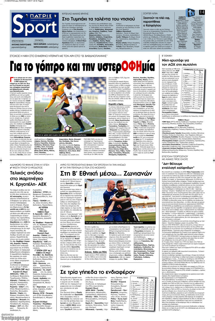 Πατρίς
