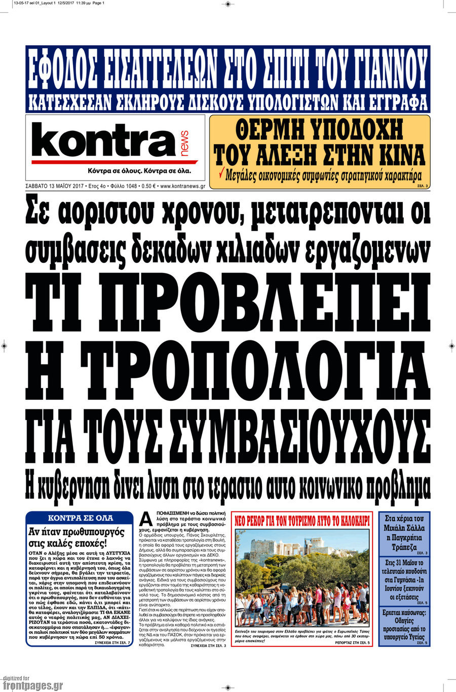 Kontra News