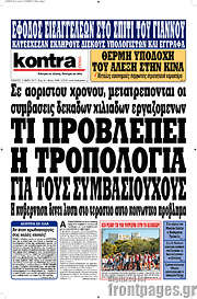 /Kontra News