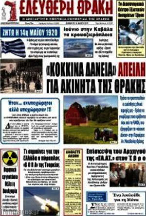Πρωτοσέλιδο Ελεύθερη Θράκη