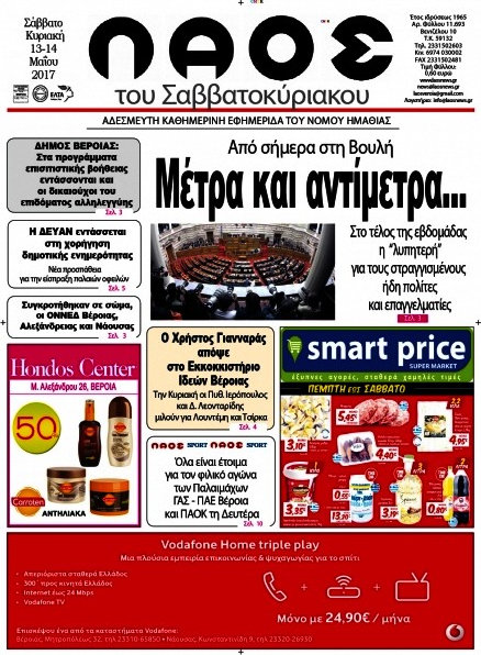 Λαός