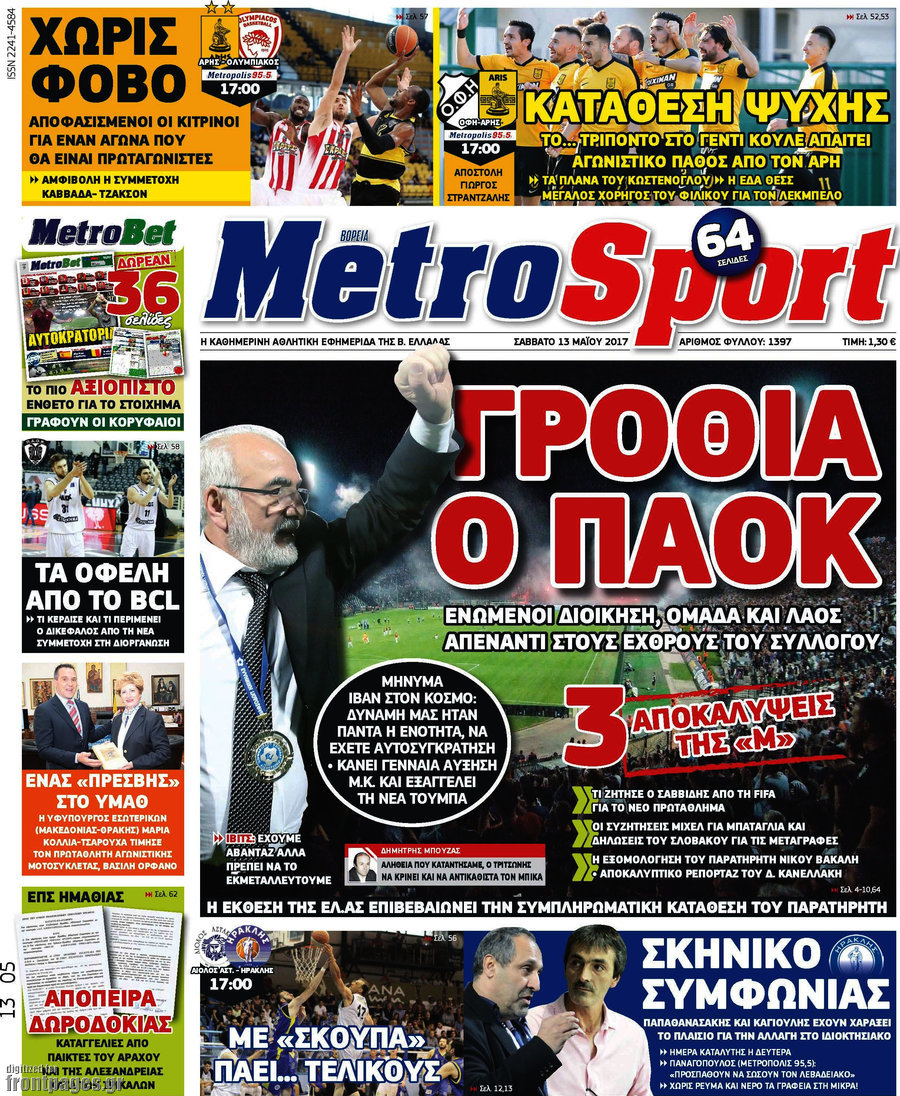 MetroSport