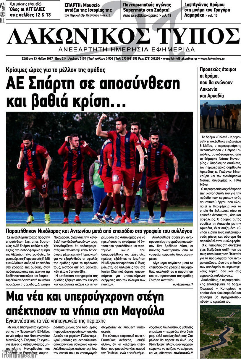 Λακωνικός Τύπος