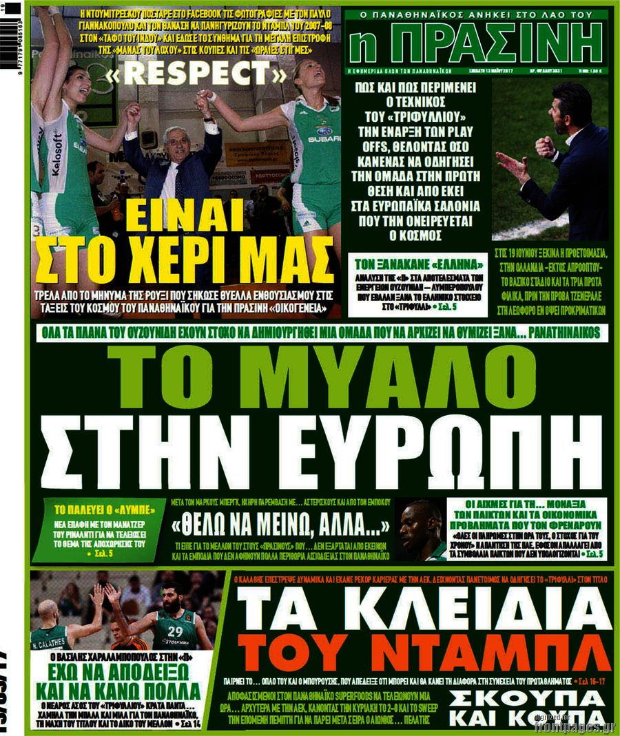 Η Πράσινη