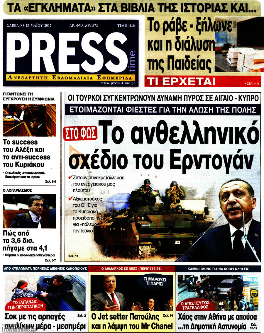 Press Time