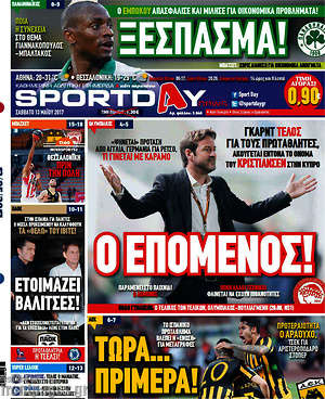 Πρωτοσέλιδο εφημερίδας Sport Day - protoselida