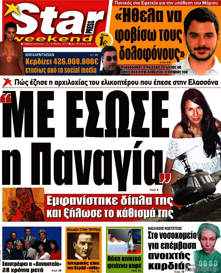Star press