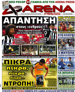 Πρωτοσέλιδο εφημερίδας Fair Play - protoselida
