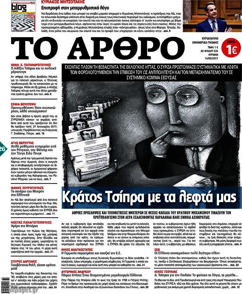Άρθρο