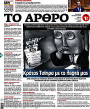 /Άρθρο