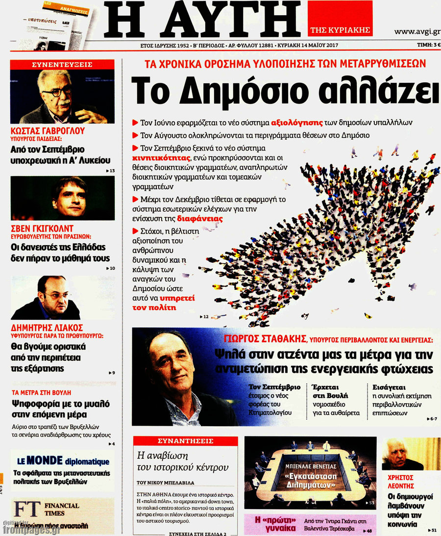 Αυγή