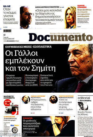 Documento: Οι Γάλλοι εμπλέκουν και τον Σημίτη
