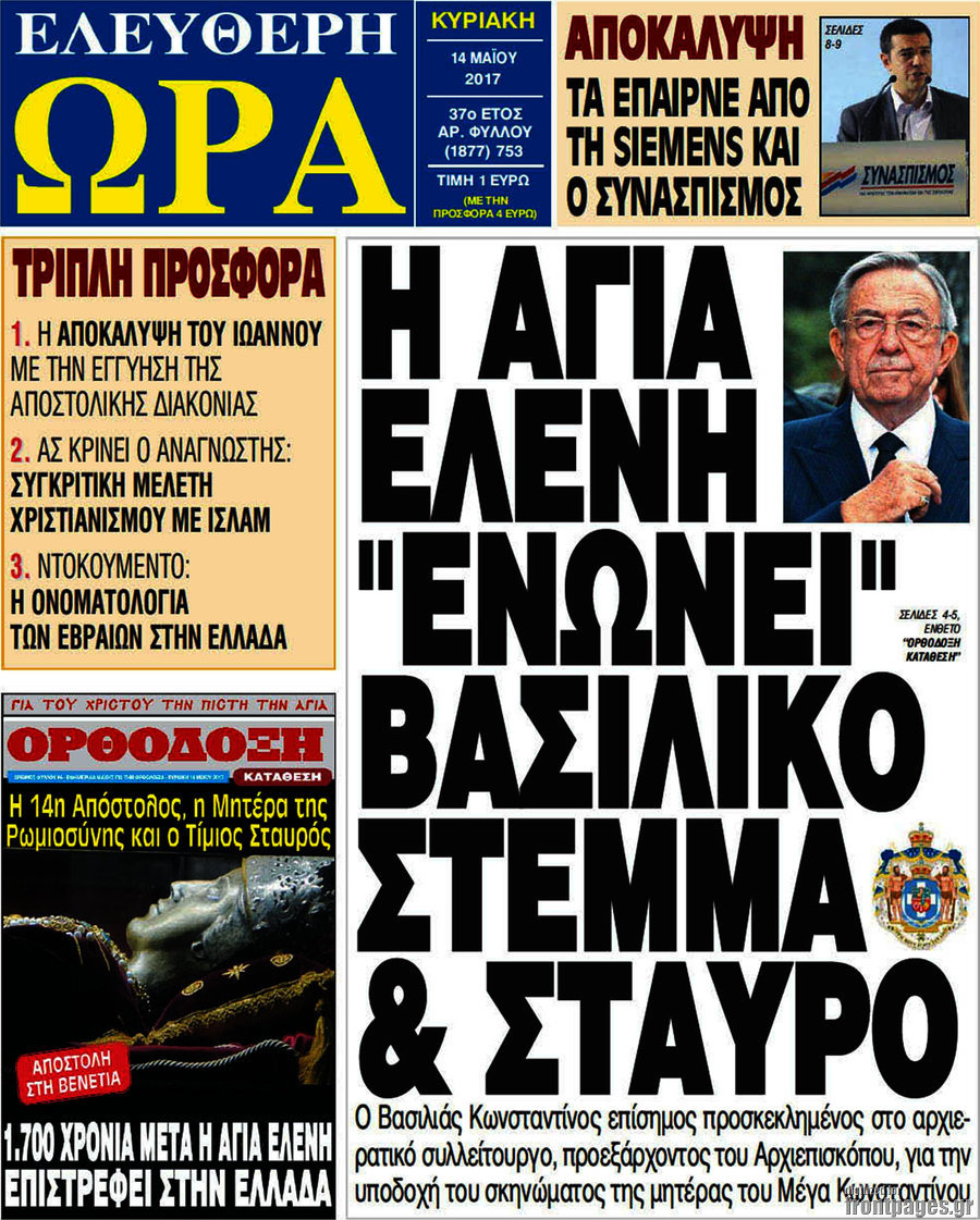 Ελεύθερη ώρα