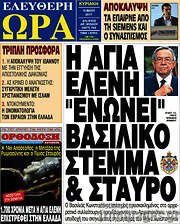 /Ελεύθερη ώρα