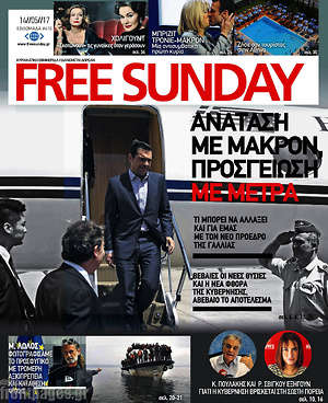 Πρωτοσέλιδο εφημερίδας Free Sunday - protoselida
