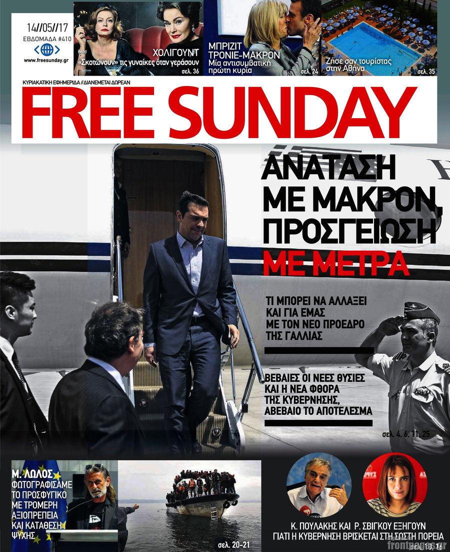 Free Sunday