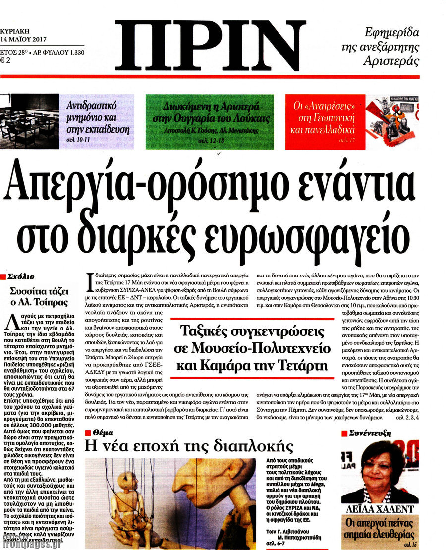 Πριν