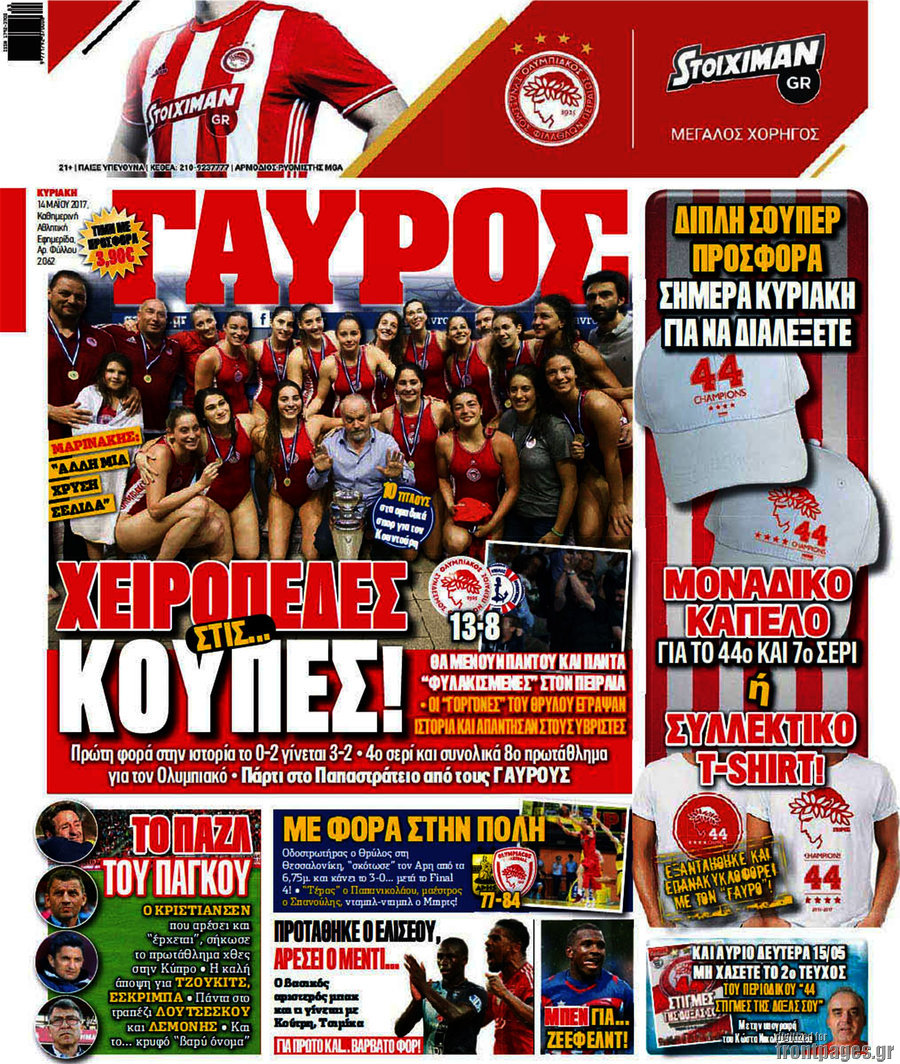 Γαύρος
