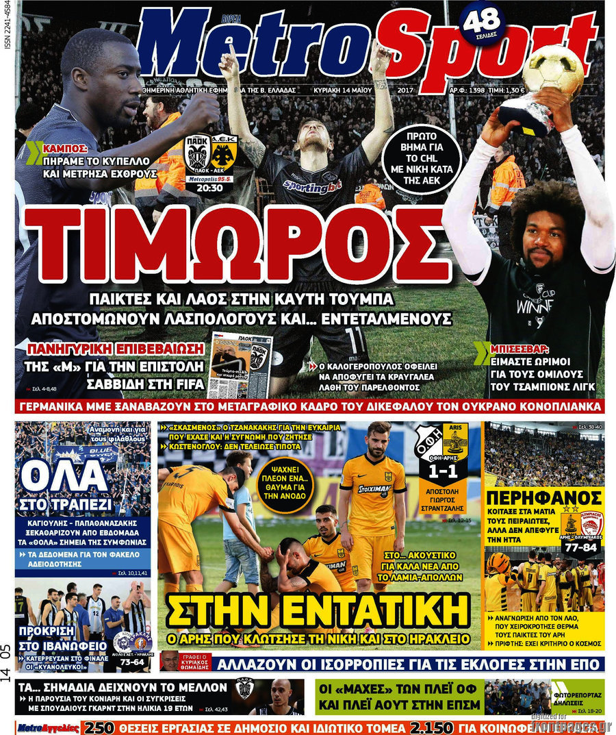 MetroSport