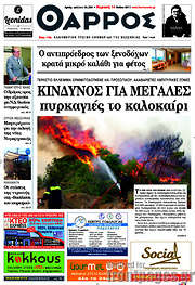 /Θάρρος
