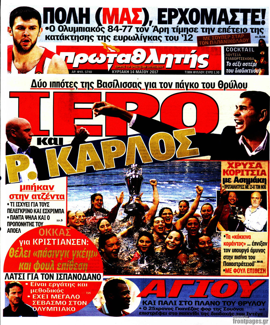 Πρωταθλητής