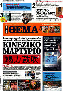 Κινέζικο μαρτύριο