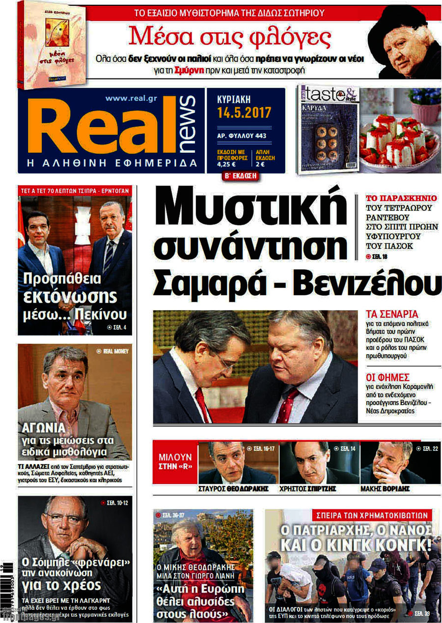 Real News