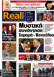 /Real News