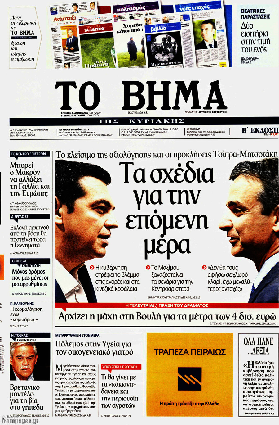 Το Βήμα