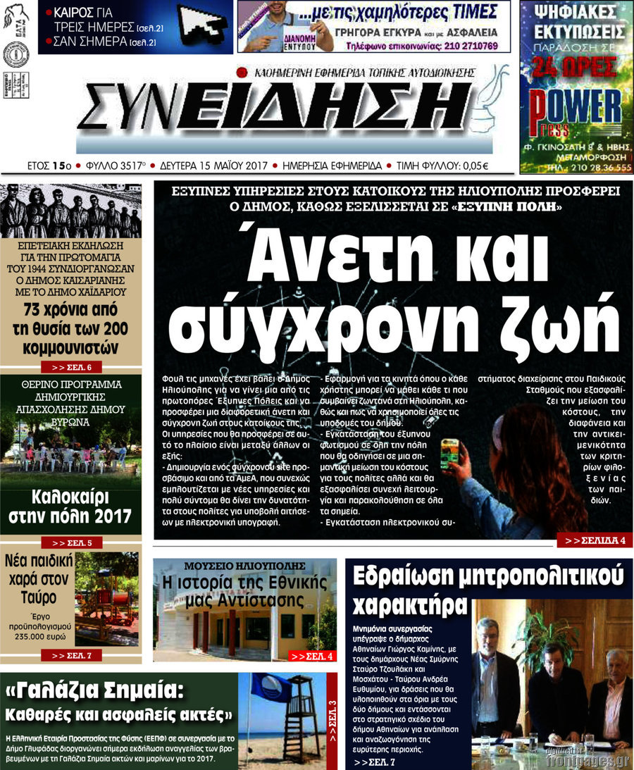 Συνείδηση